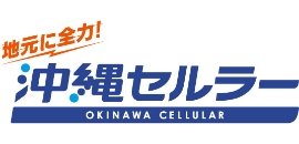沖縄セルラー