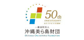 沖縄美ら島財団